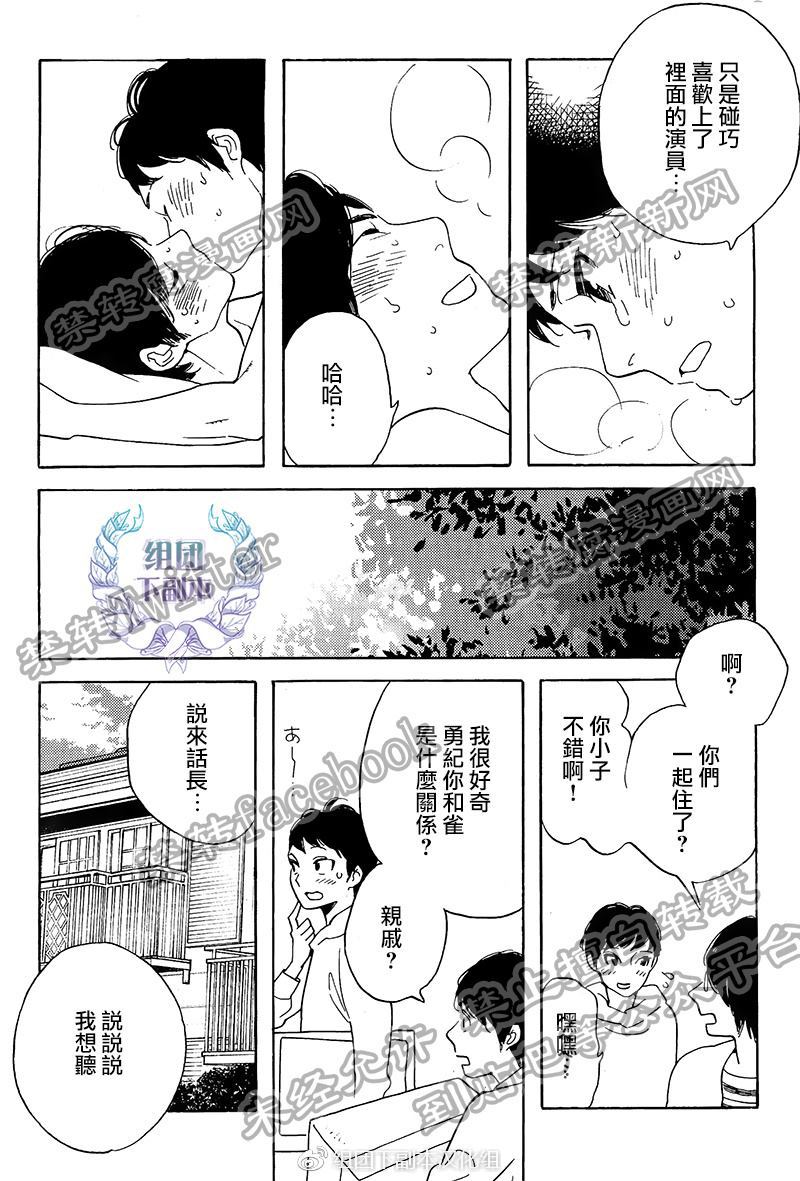 《再见了 小男孩》漫画最新章节 第7话 免费下拉式在线观看章节第【16】张图片