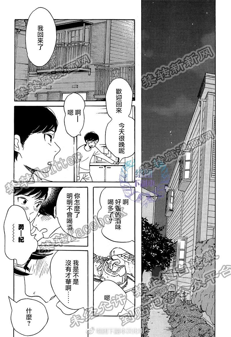 《再见了 小男孩》漫画最新章节 第7话 免费下拉式在线观看章节第【17】张图片