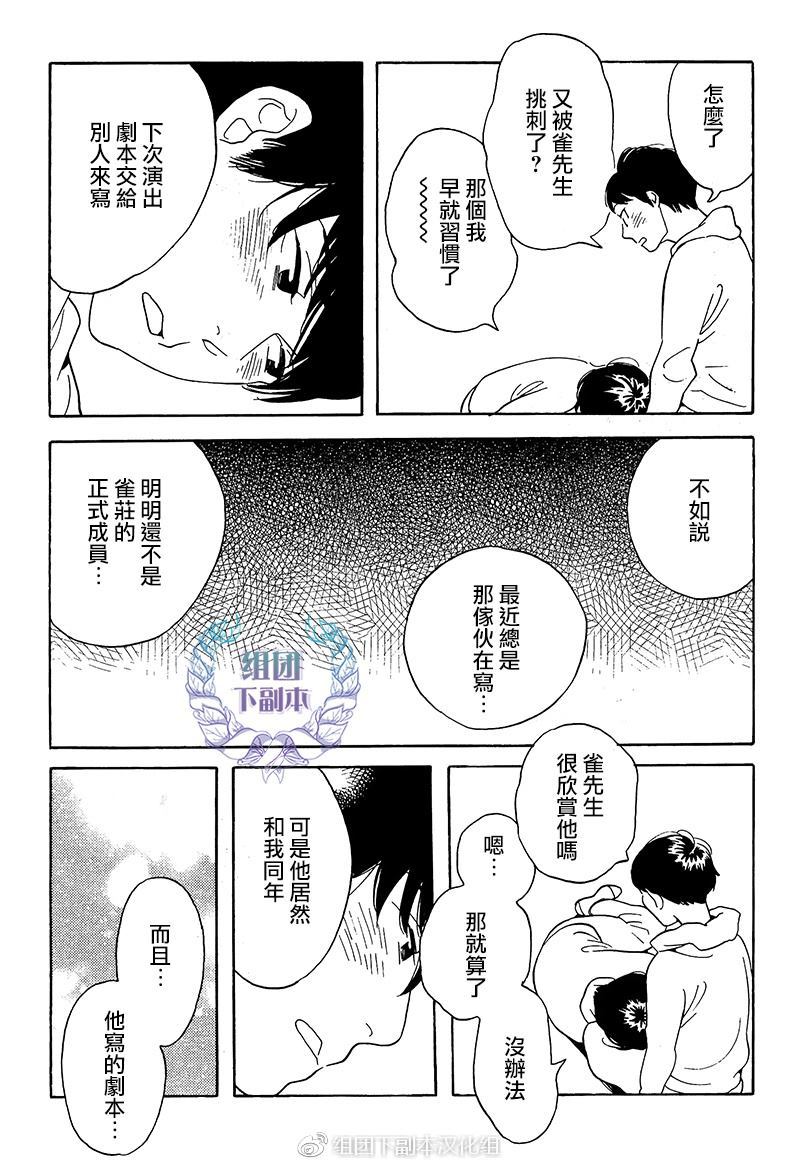 《再见了 小男孩》漫画最新章节 第7话 免费下拉式在线观看章节第【18】张图片