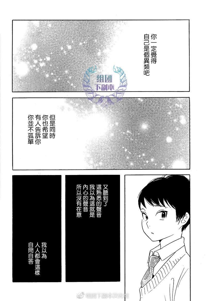 《再见了 小男孩》漫画最新章节 第7话 免费下拉式在线观看章节第【1】张图片