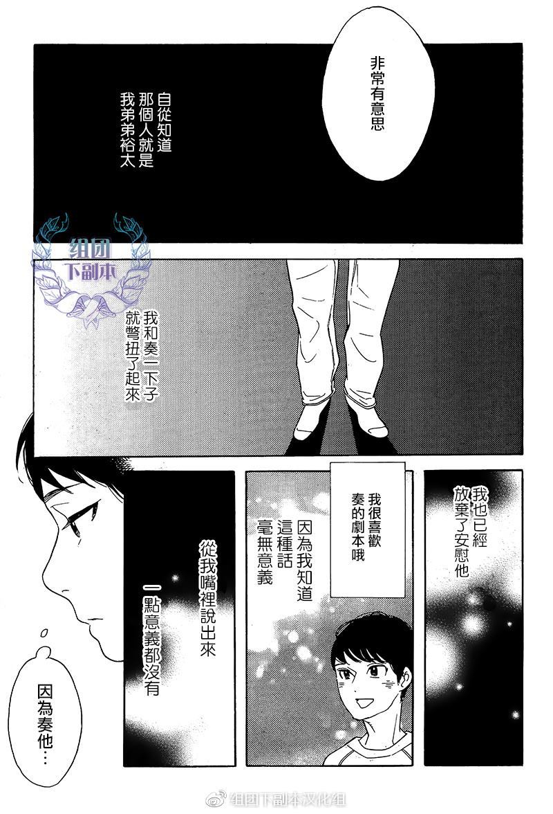 《再见了 小男孩》漫画最新章节 第7话 免费下拉式在线观看章节第【19】张图片