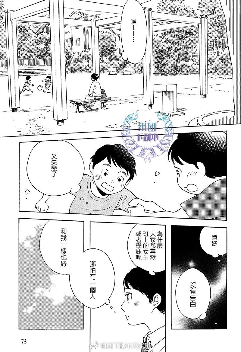 《再见了 小男孩》漫画最新章节 第7话 免费下拉式在线观看章节第【2】张图片