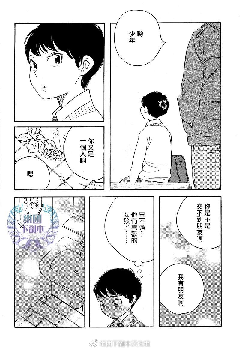 《再见了 小男孩》漫画最新章节 第7话 免费下拉式在线观看章节第【3】张图片