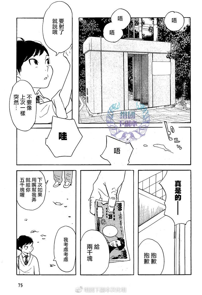 《再见了 小男孩》漫画最新章节 第7话 免费下拉式在线观看章节第【4】张图片