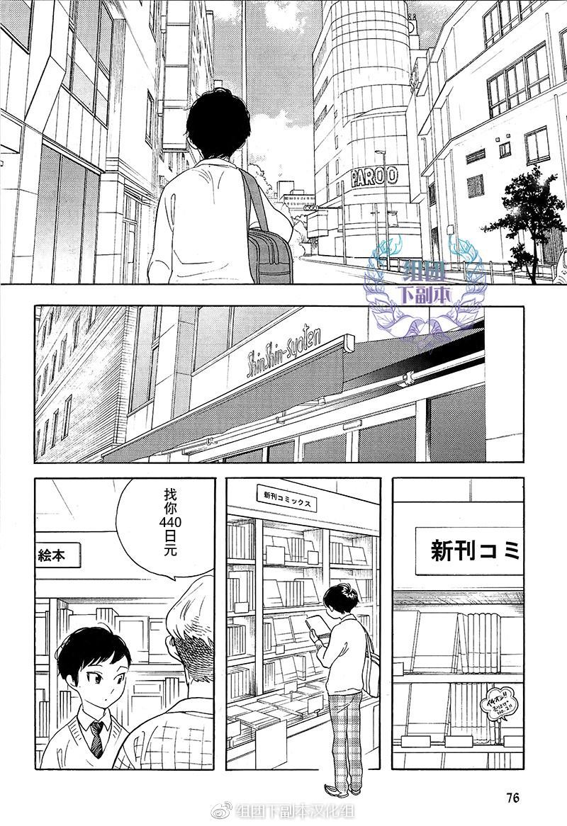 《再见了 小男孩》漫画最新章节 第7话 免费下拉式在线观看章节第【5】张图片