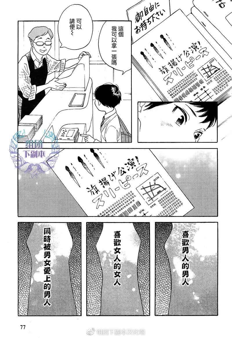 《再见了 小男孩》漫画最新章节 第7话 免费下拉式在线观看章节第【6】张图片