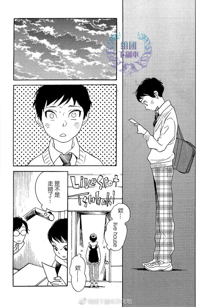 《再见了 小男孩》漫画最新章节 第7话 免费下拉式在线观看章节第【7】张图片