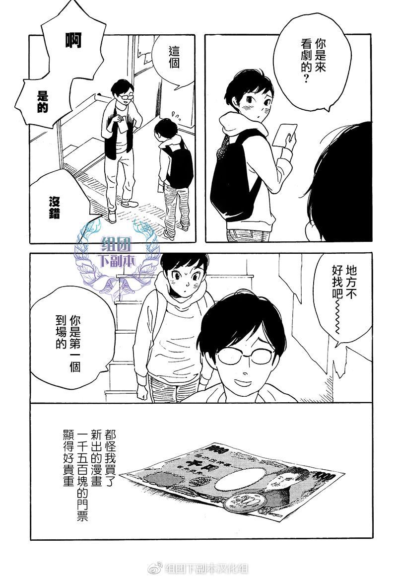 《再见了 小男孩》漫画最新章节 第7话 免费下拉式在线观看章节第【8】张图片