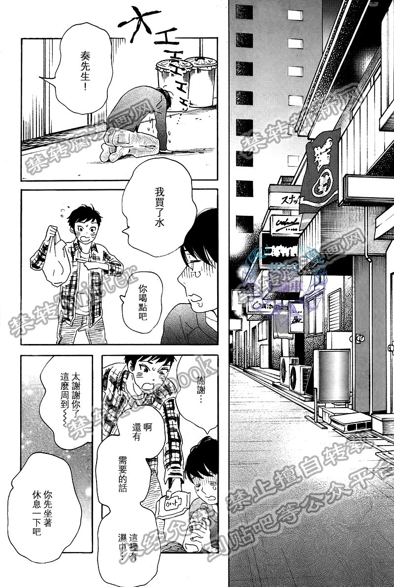 《再见了 小男孩》漫画最新章节 第6话 免费下拉式在线观看章节第【11】张图片