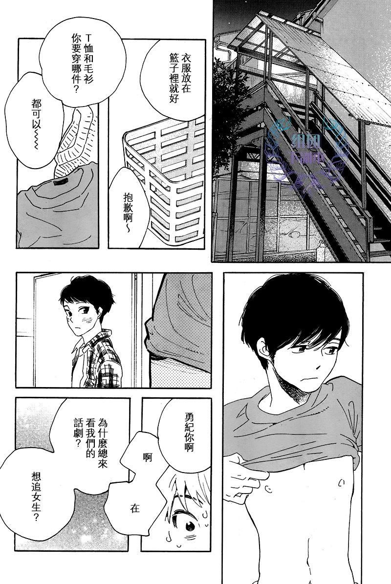 《再见了 小男孩》漫画最新章节 第6话 免费下拉式在线观看章节第【13】张图片