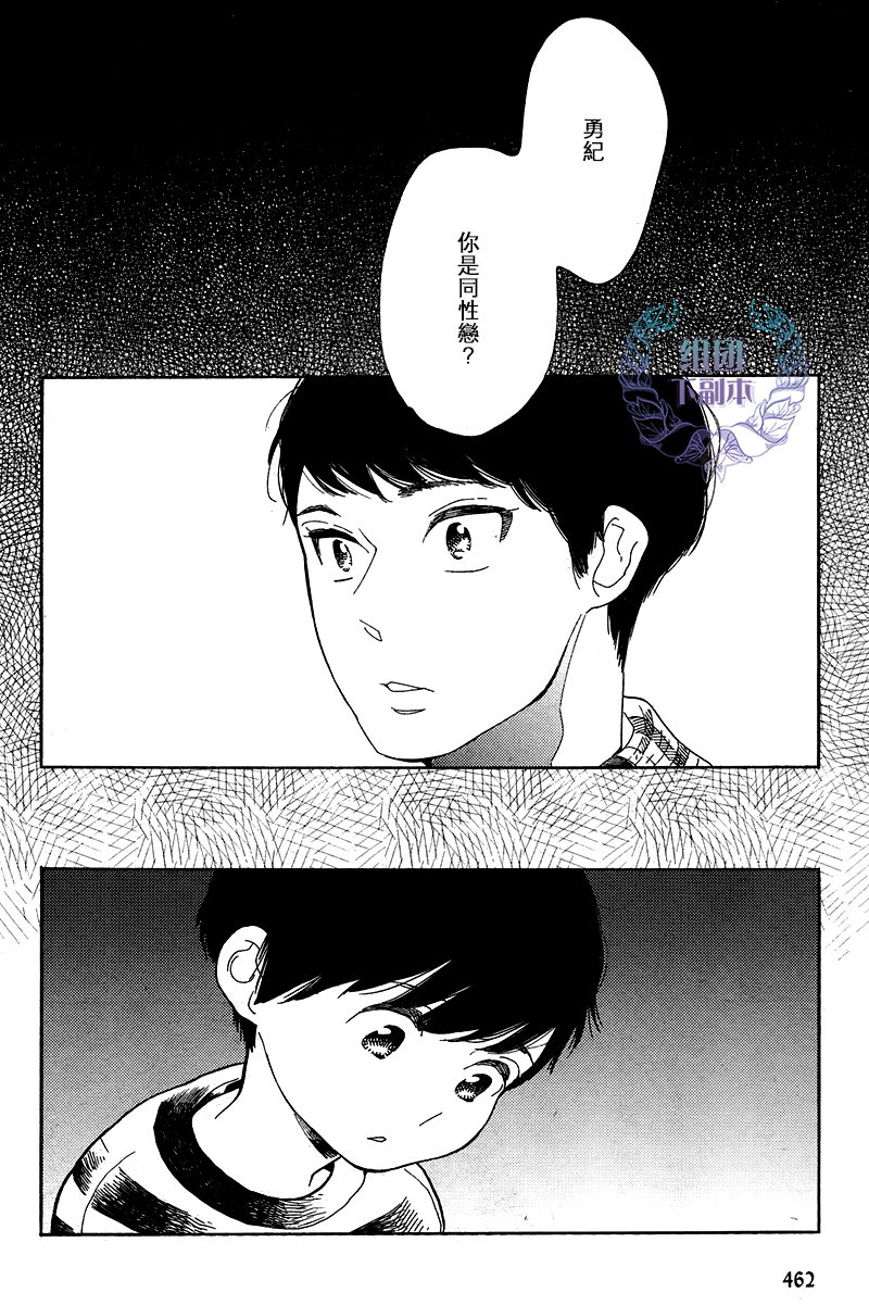 《再见了 小男孩》漫画最新章节 第6话 免费下拉式在线观看章节第【15】张图片