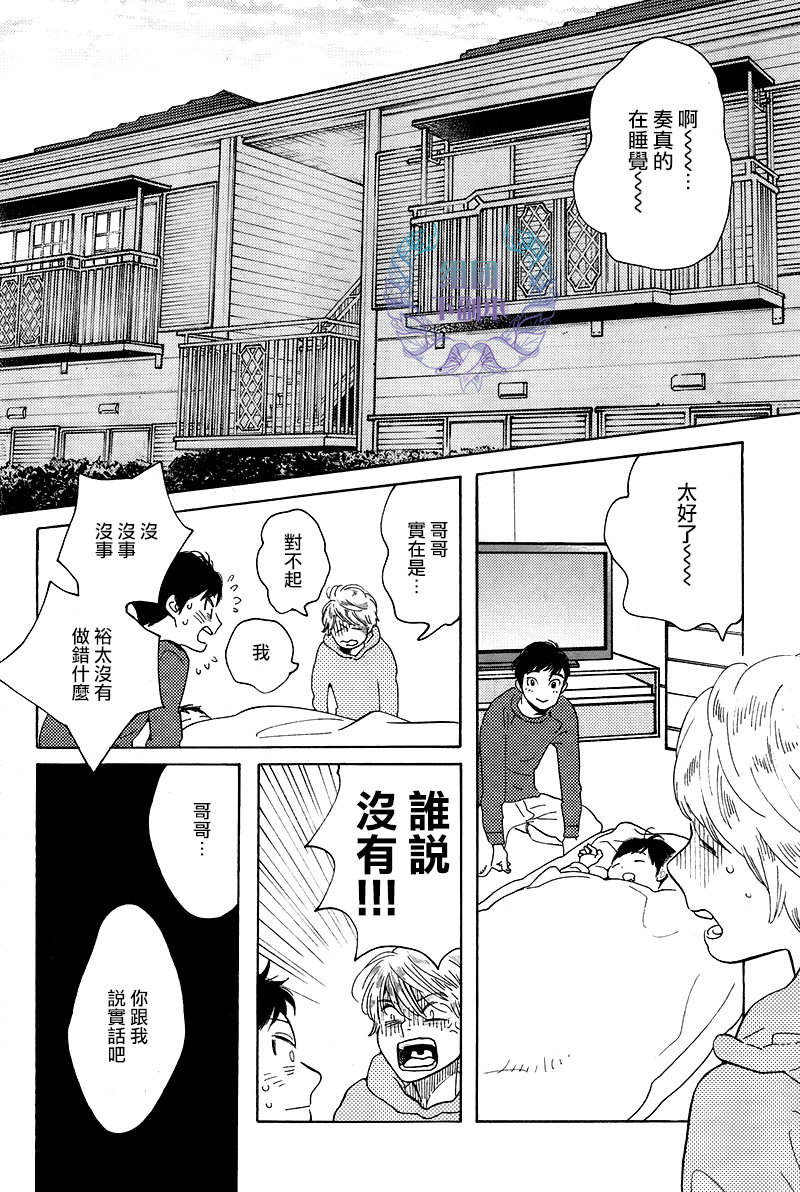 《再见了 小男孩》漫画最新章节 第6话 免费下拉式在线观看章节第【1】张图片