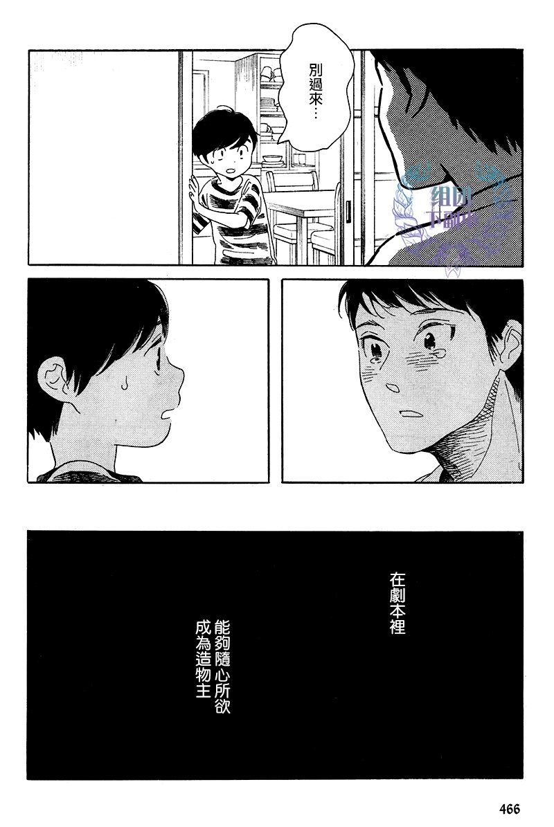 《再见了 小男孩》漫画最新章节 第6话 免费下拉式在线观看章节第【19】张图片