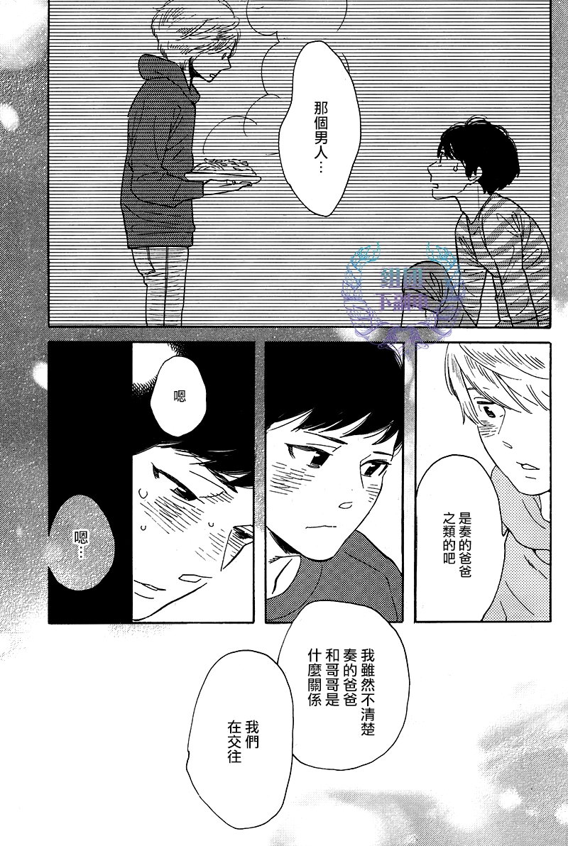 《再见了 小男孩》漫画最新章节 第6话 免费下拉式在线观看章节第【2】张图片