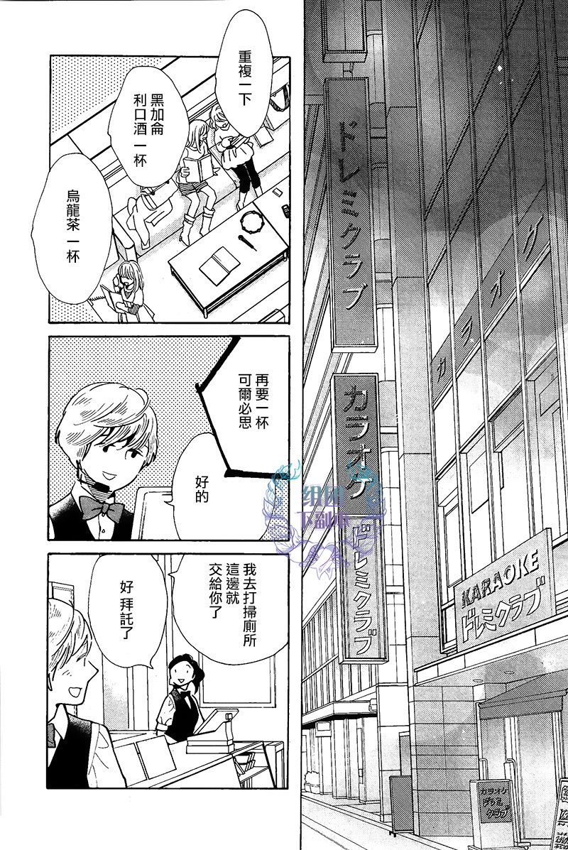 《再见了 小男孩》漫画最新章节 第5话 免费下拉式在线观看章节第【6】张图片