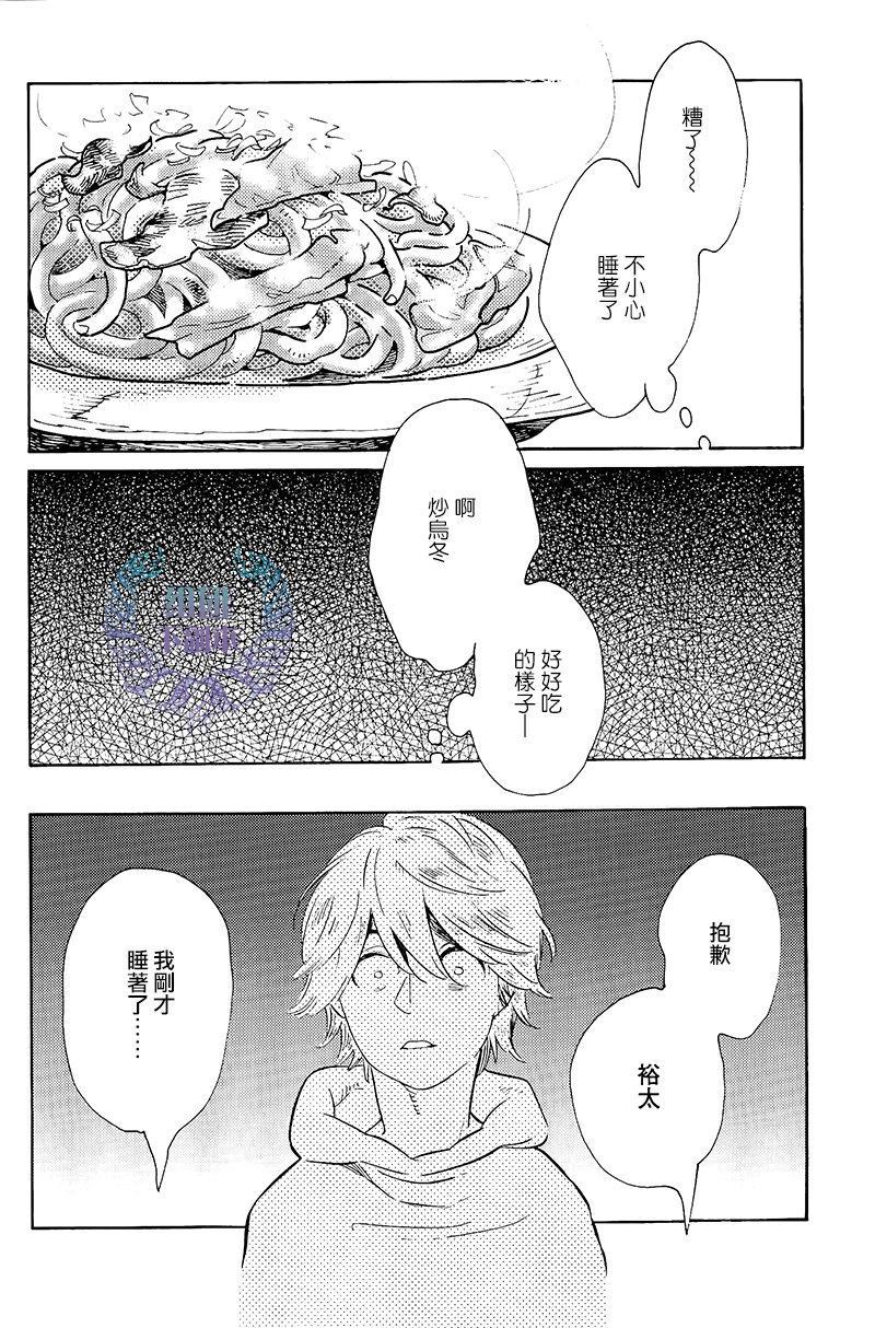 《再见了 小男孩》漫画最新章节 第4话 免费下拉式在线观看章节第【11】张图片