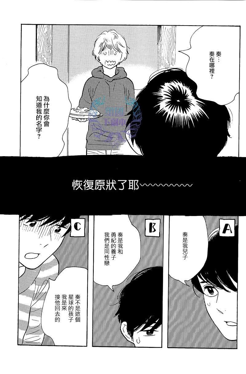 《再见了 小男孩》漫画最新章节 第4话 免费下拉式在线观看章节第【14】张图片