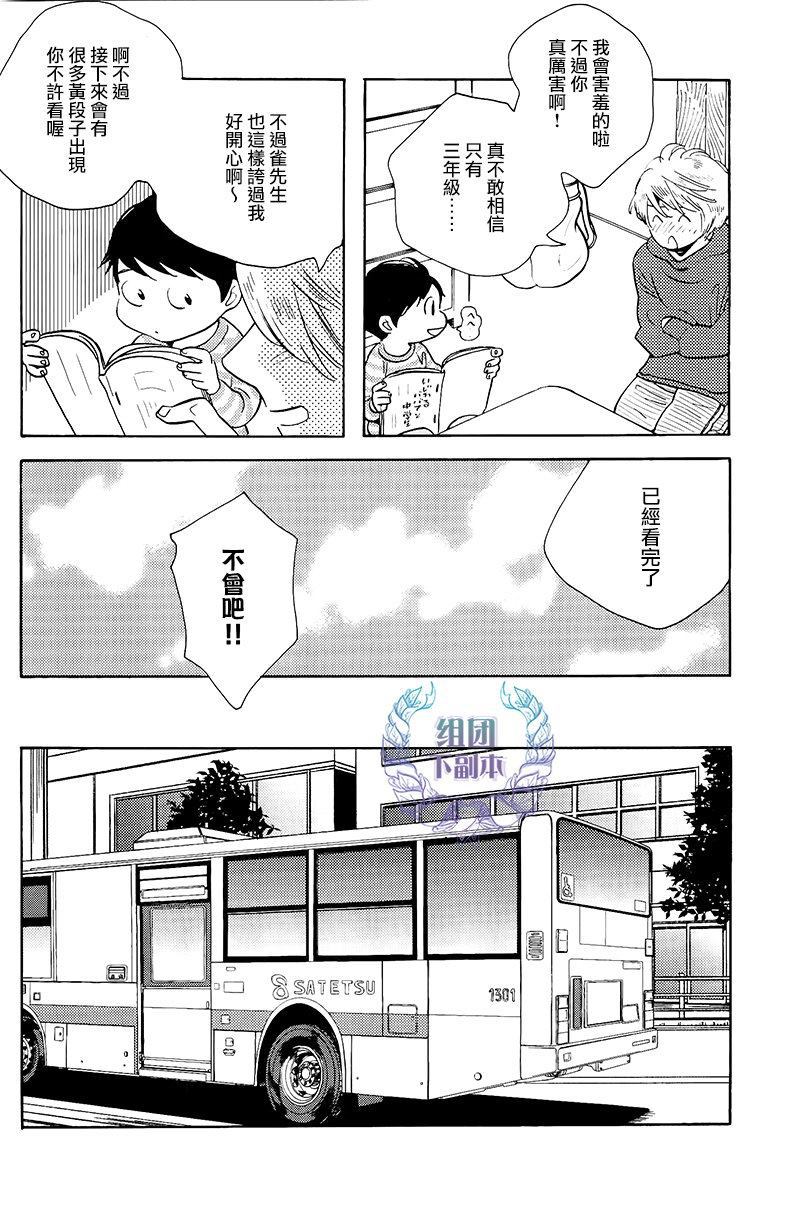 《再见了 小男孩》漫画最新章节 第4话 免费下拉式在线观看章节第【3】张图片