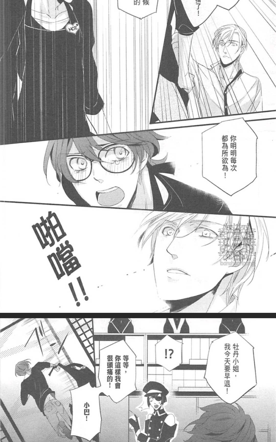 《LOVE×49 -恋爱中毒-》漫画最新章节 第1卷 免费下拉式在线观看章节第【109】张图片