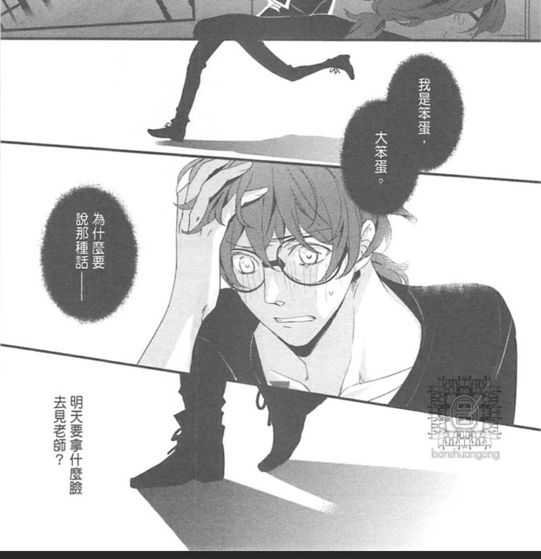 《LOVE×49 -恋爱中毒-》漫画最新章节 第1卷 免费下拉式在线观看章节第【110】张图片