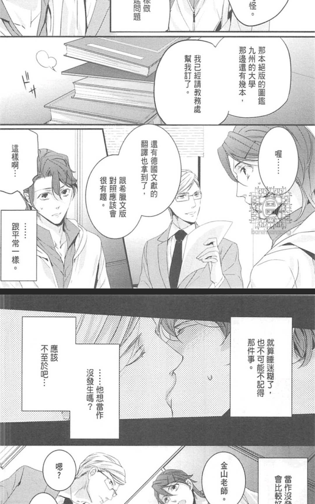 《LOVE×49 -恋爱中毒-》漫画最新章节 第1卷 免费下拉式在线观看章节第【116】张图片