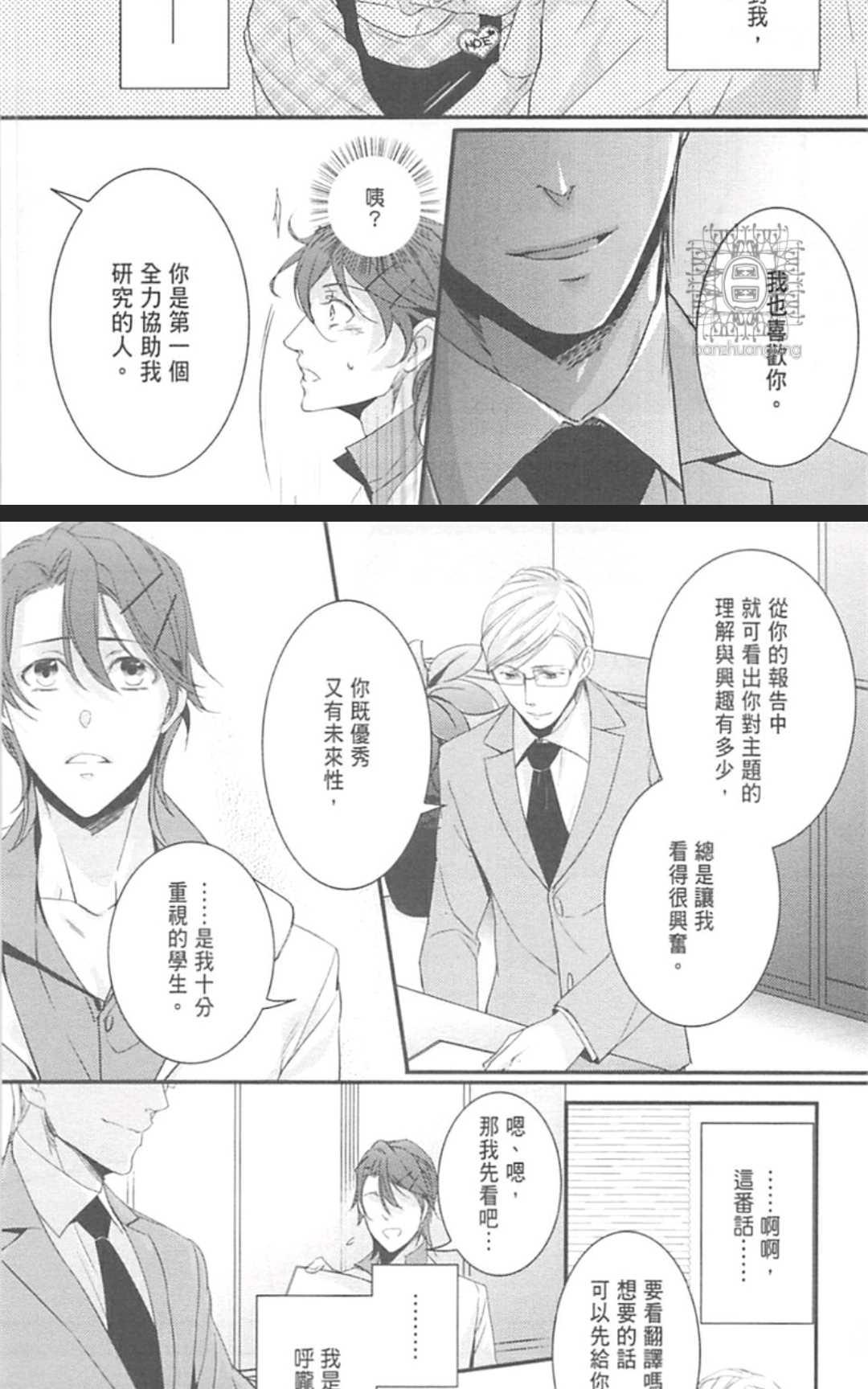 《LOVE×49 -恋爱中毒-》漫画最新章节 第1卷 免费下拉式在线观看章节第【119】张图片