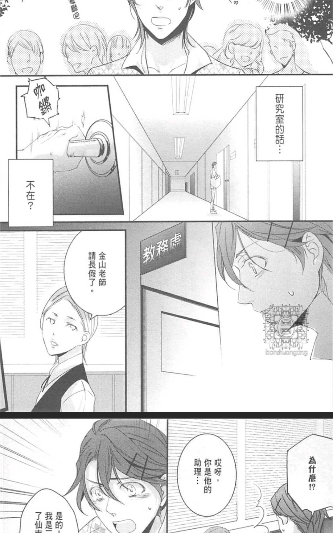 《LOVE×49 -恋爱中毒-》漫画最新章节 第1卷 免费下拉式在线观看章节第【124】张图片