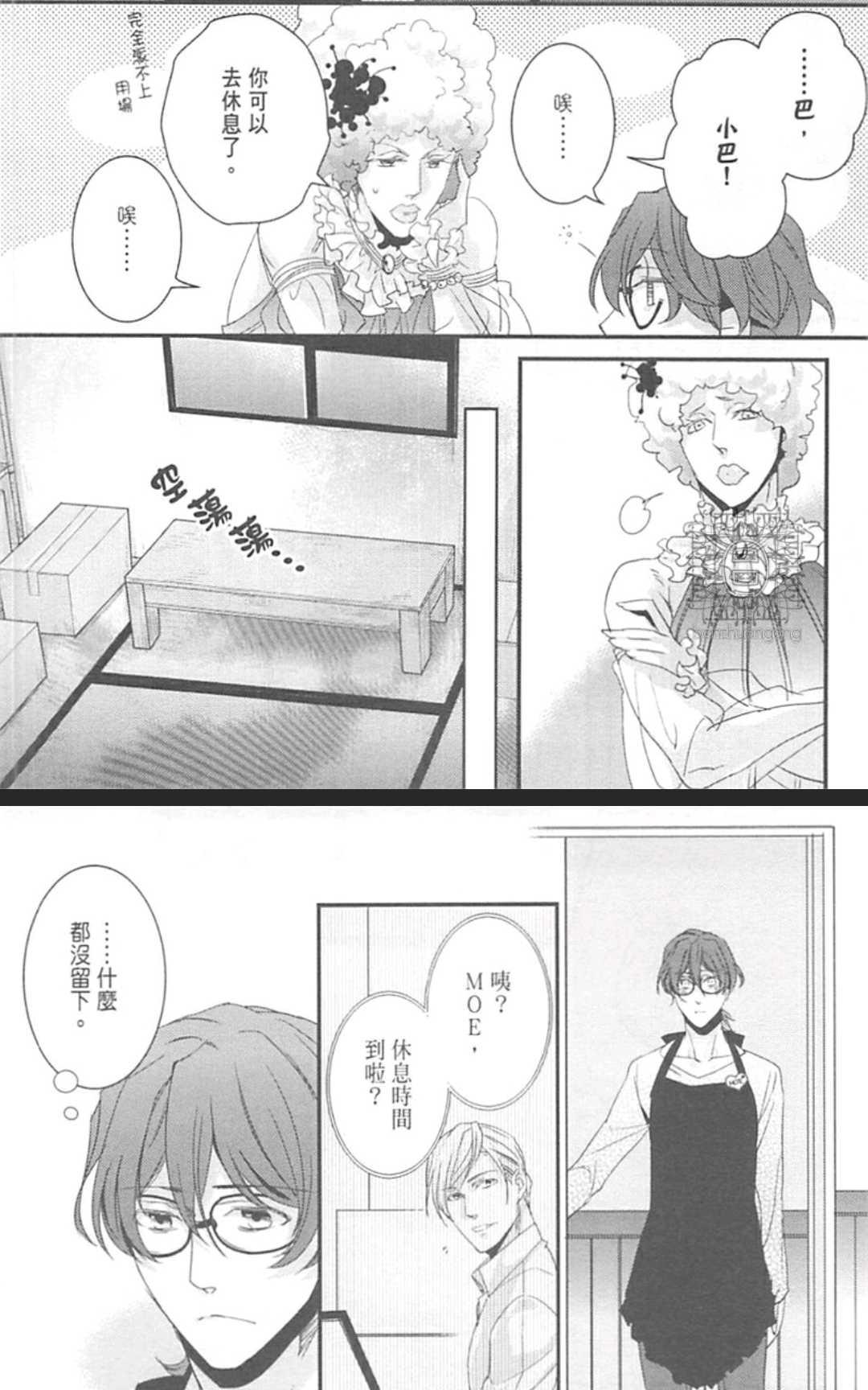 《LOVE×49 -恋爱中毒-》漫画最新章节 第1卷 免费下拉式在线观看章节第【127】张图片