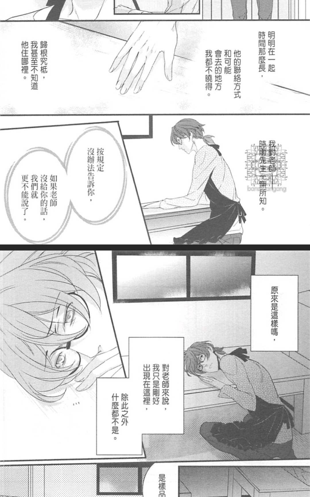 《LOVE×49 -恋爱中毒-》漫画最新章节 第1卷 免费下拉式在线观看章节第【128】张图片