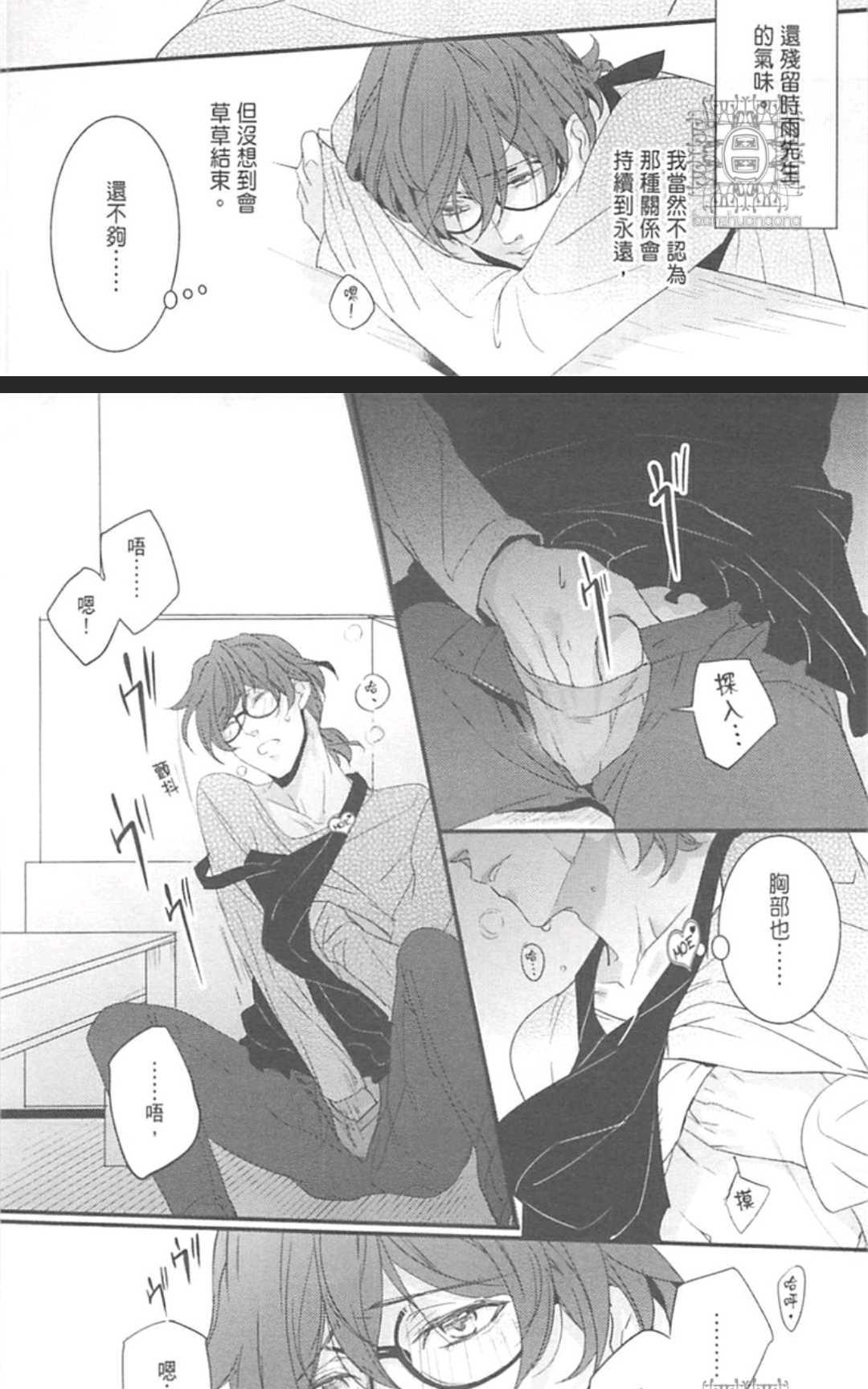 《LOVE×49 -恋爱中毒-》漫画最新章节 第1卷 免费下拉式在线观看章节第【131】张图片