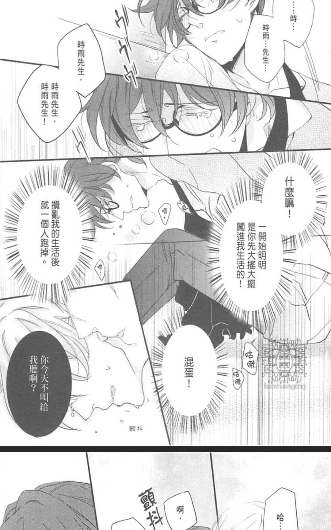 《LOVE×49 -恋爱中毒-》漫画最新章节 第1卷 免费下拉式在线观看章节第【134】张图片