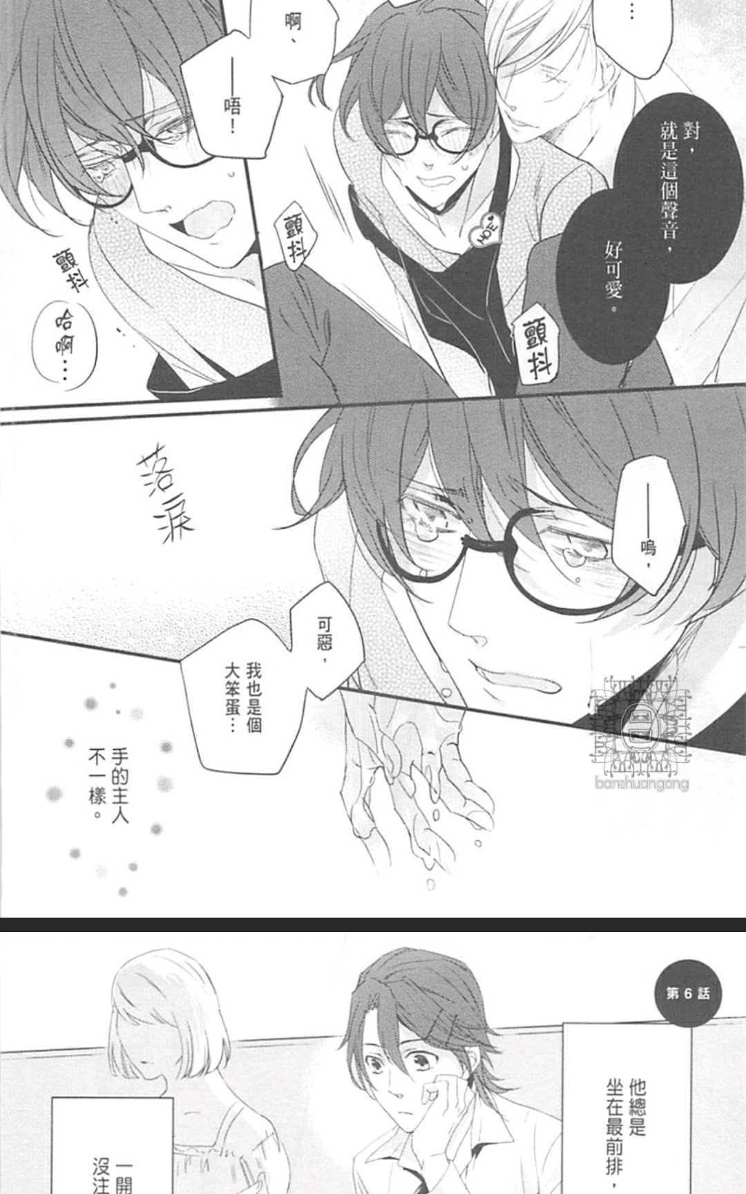 《LOVE×49 -恋爱中毒-》漫画最新章节 第1卷 免费下拉式在线观看章节第【135】张图片