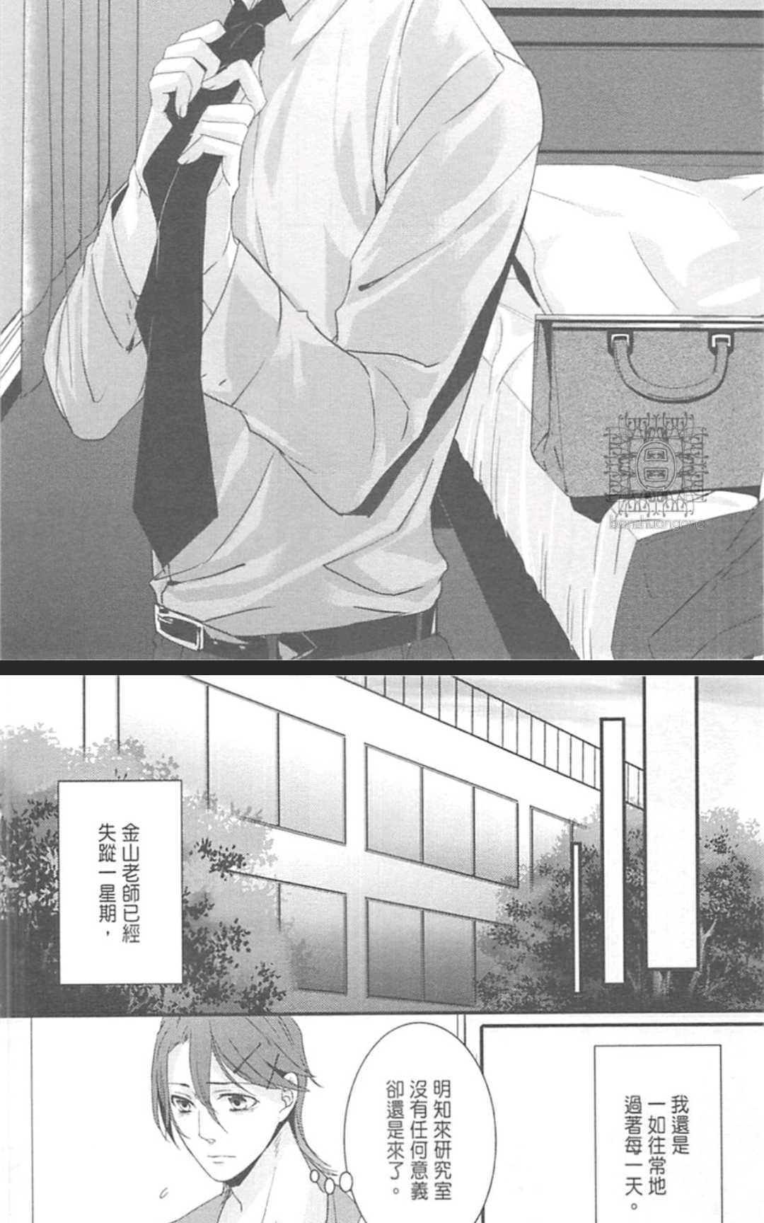 《LOVE×49 -恋爱中毒-》漫画最新章节 第1卷 免费下拉式在线观看章节第【138】张图片