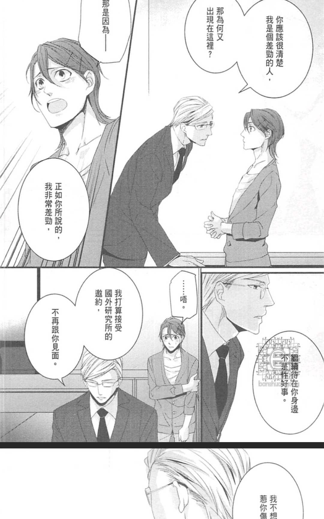 《LOVE×49 -恋爱中毒-》漫画最新章节 第1卷 免费下拉式在线观看章节第【145】张图片