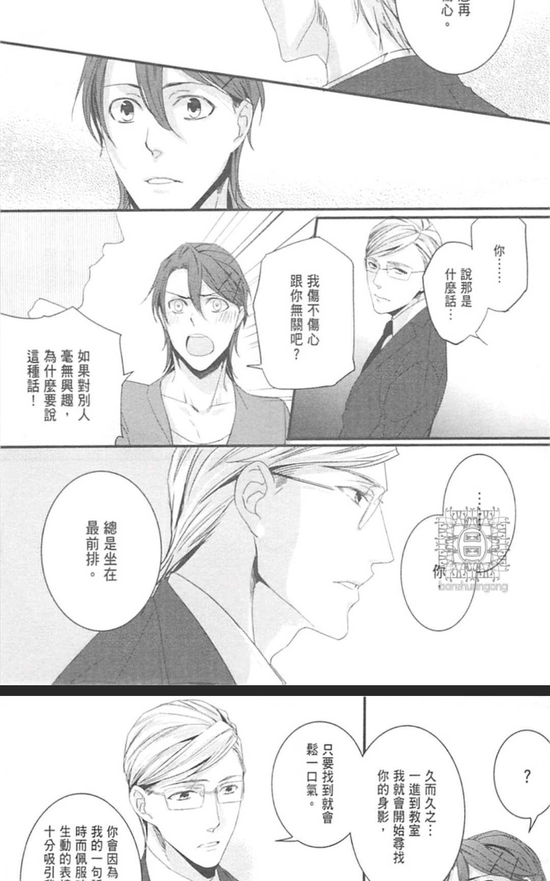 《LOVE×49 -恋爱中毒-》漫画最新章节 第1卷 免费下拉式在线观看章节第【146】张图片