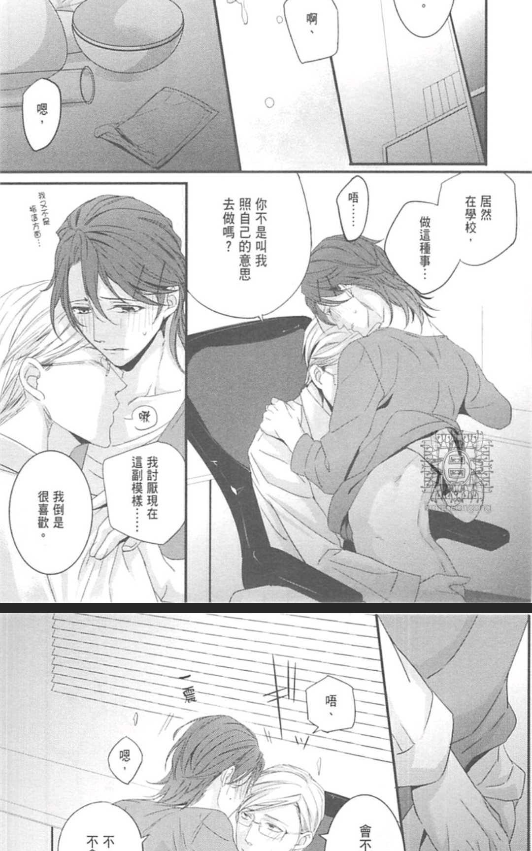 《LOVE×49 -恋爱中毒-》漫画最新章节 第1卷 免费下拉式在线观看章节第【158】张图片