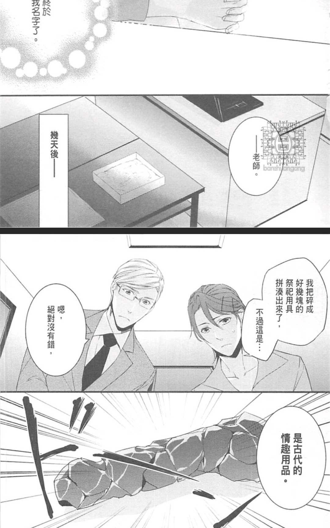 《LOVE×49 -恋爱中毒-》漫画最新章节 第1卷 免费下拉式在线观看章节第【162】张图片