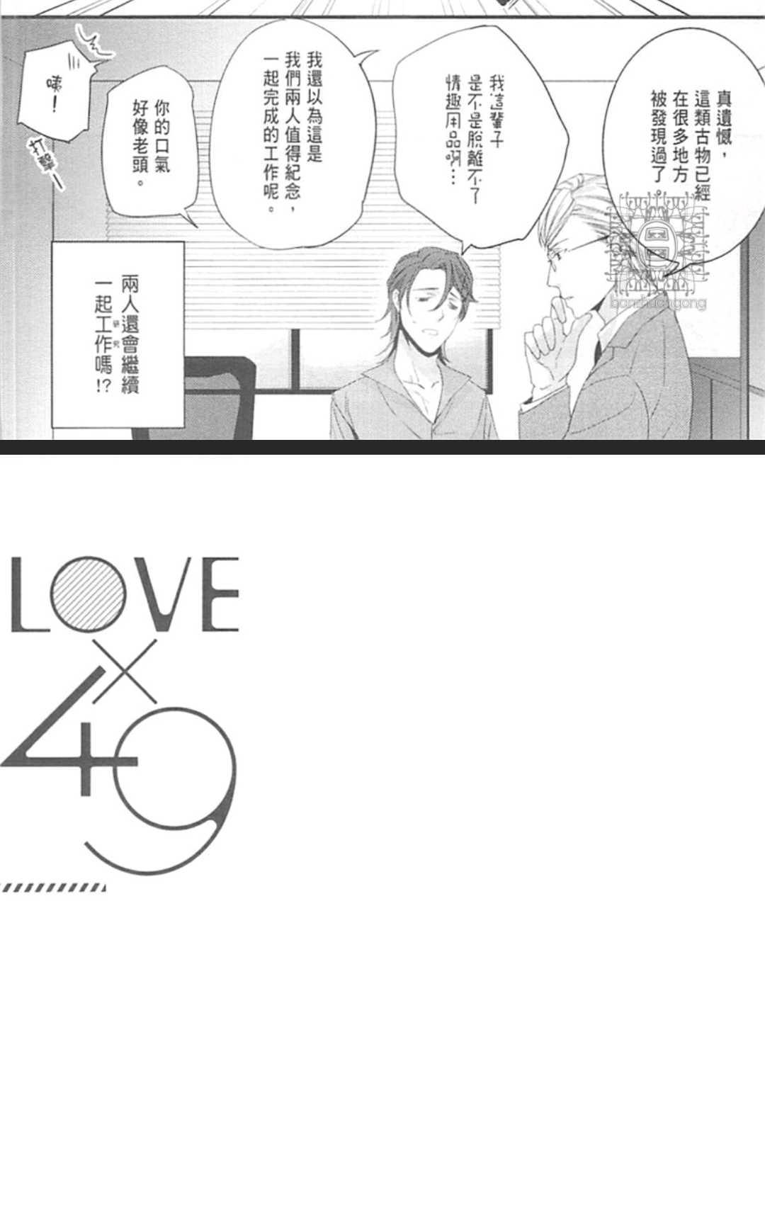 《LOVE×49 -恋爱中毒-》漫画最新章节 第1卷 免费下拉式在线观看章节第【163】张图片