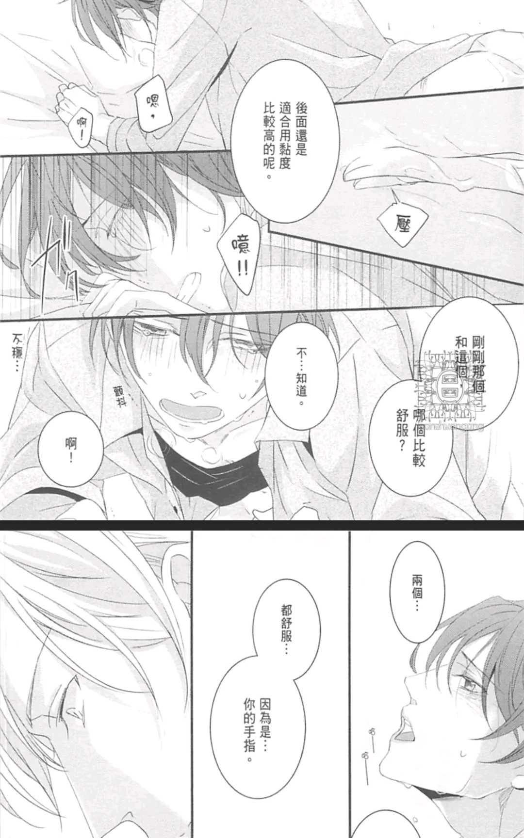 《LOVE×49 -恋爱中毒-》漫画最新章节 第1卷 免费下拉式在线观看章节第【170】张图片