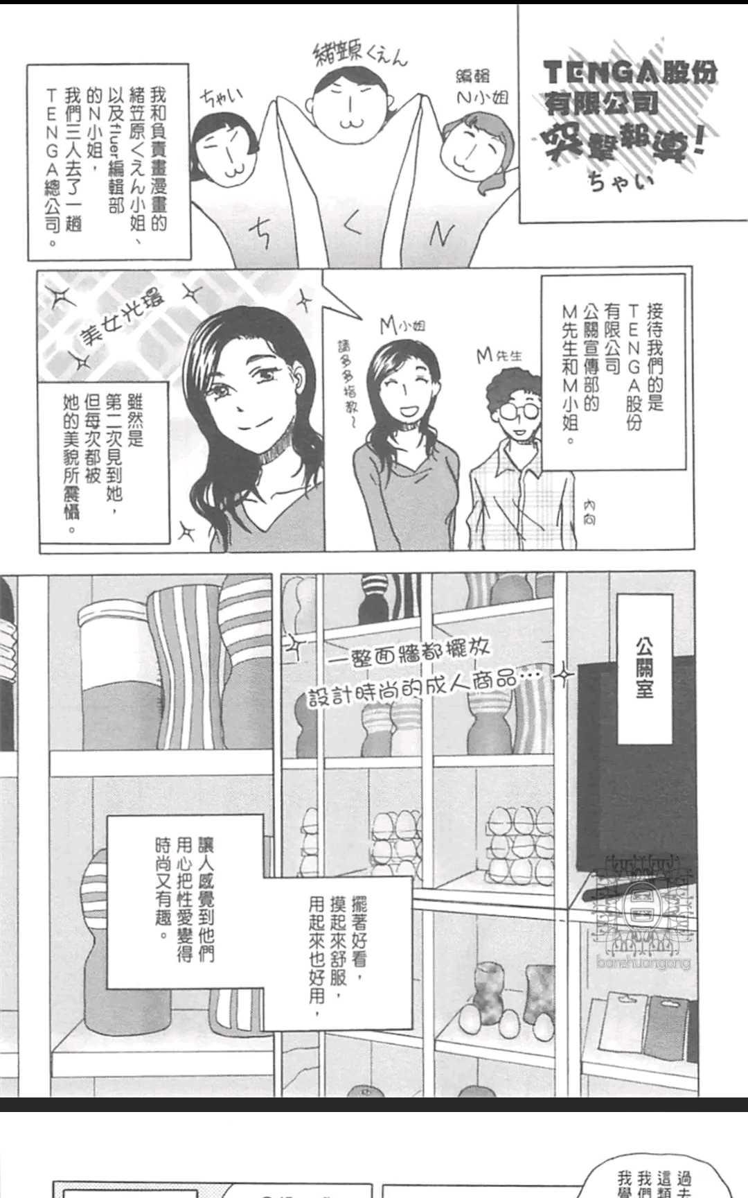 《LOVE×49 -恋爱中毒-》漫画最新章节 第1卷 免费下拉式在线观看章节第【176】张图片