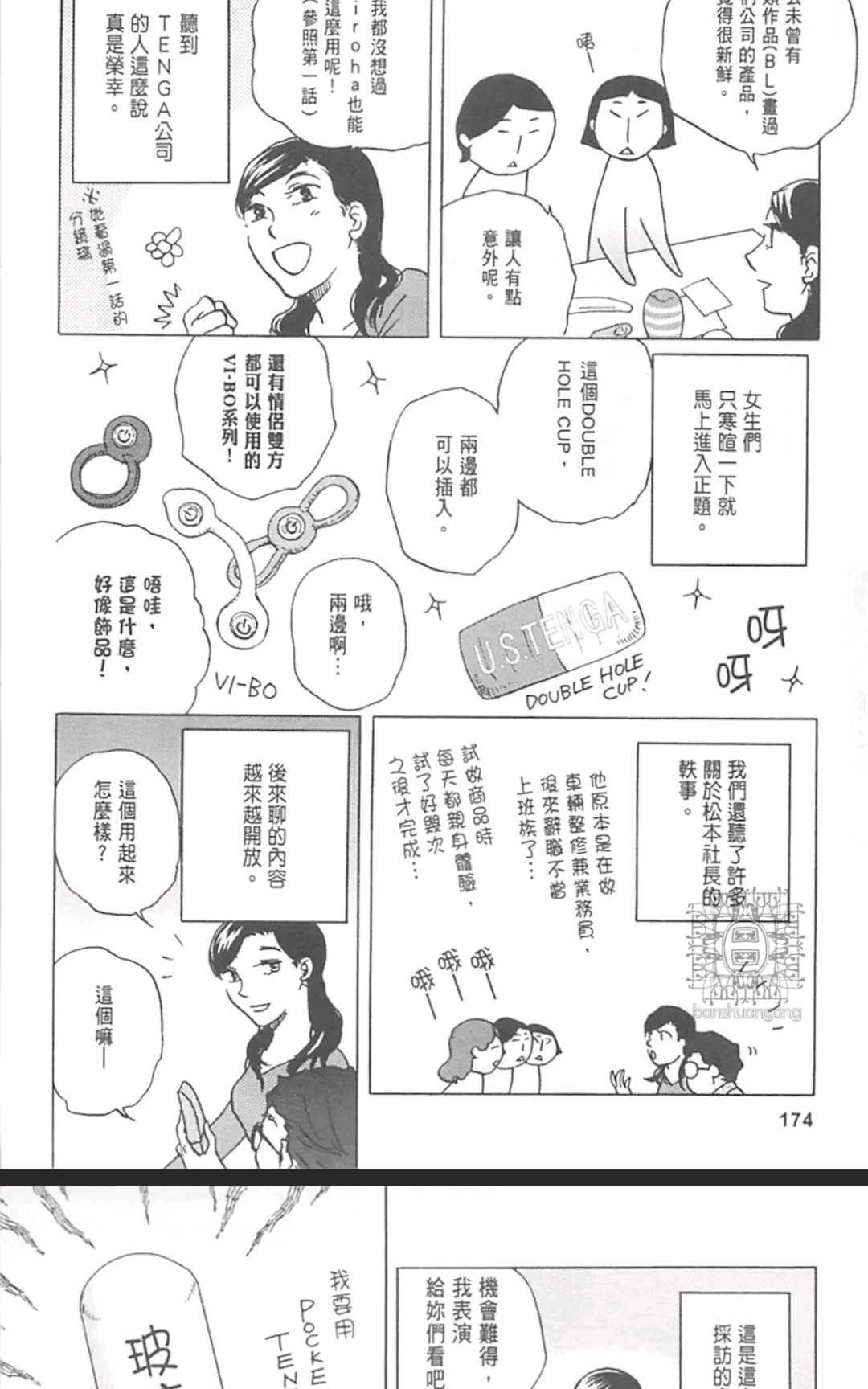 《LOVE×49 -恋爱中毒-》漫画最新章节 第1卷 免费下拉式在线观看章节第【177】张图片