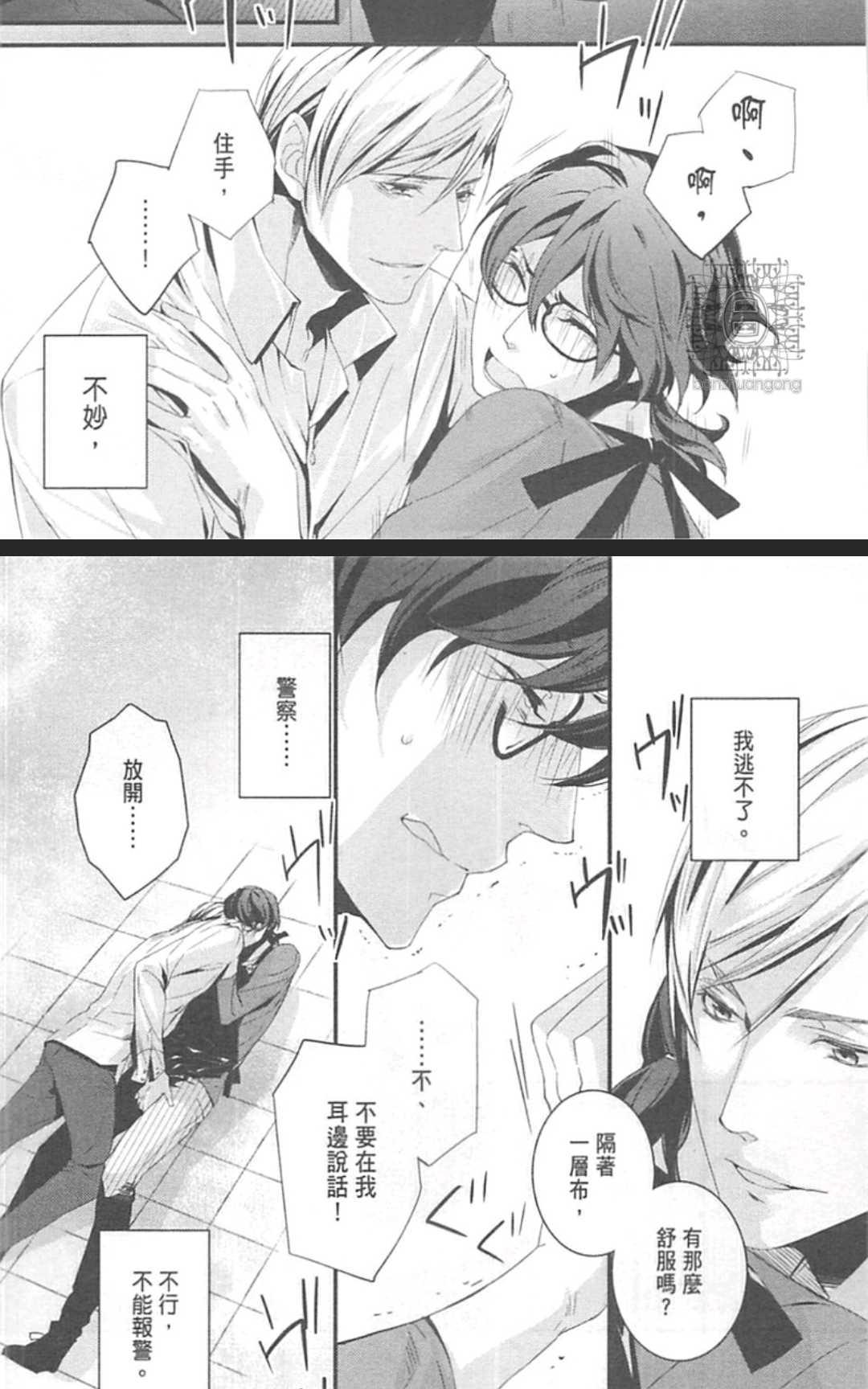 《LOVE×49 -恋爱中毒-》漫画最新章节 第1卷 免费下拉式在线观看章节第【20】张图片