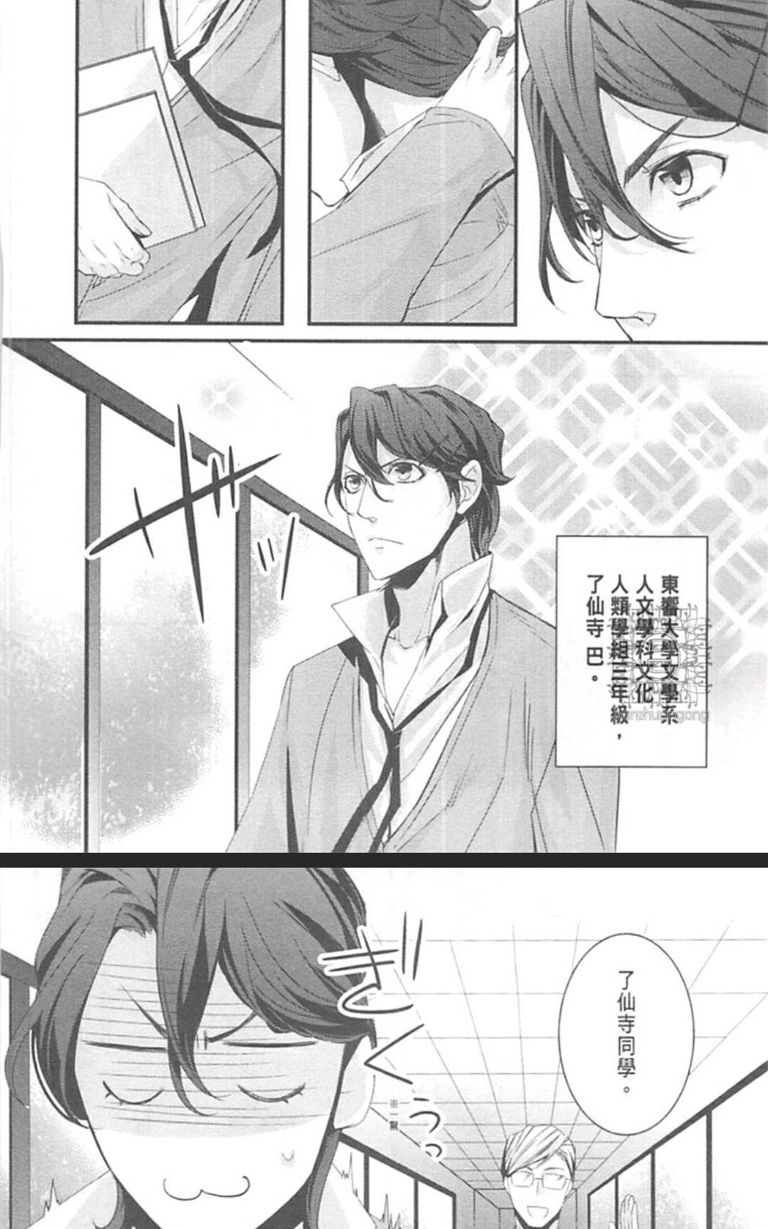 《LOVE×49 -恋爱中毒-》漫画最新章节 第1卷 免费下拉式在线观看章节第【27】张图片