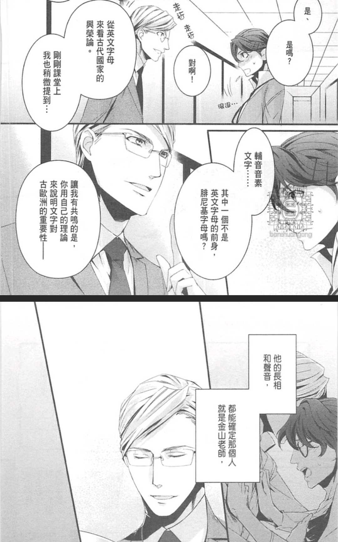 《LOVE×49 -恋爱中毒-》漫画最新章节 第1卷 免费下拉式在线观看章节第【29】张图片