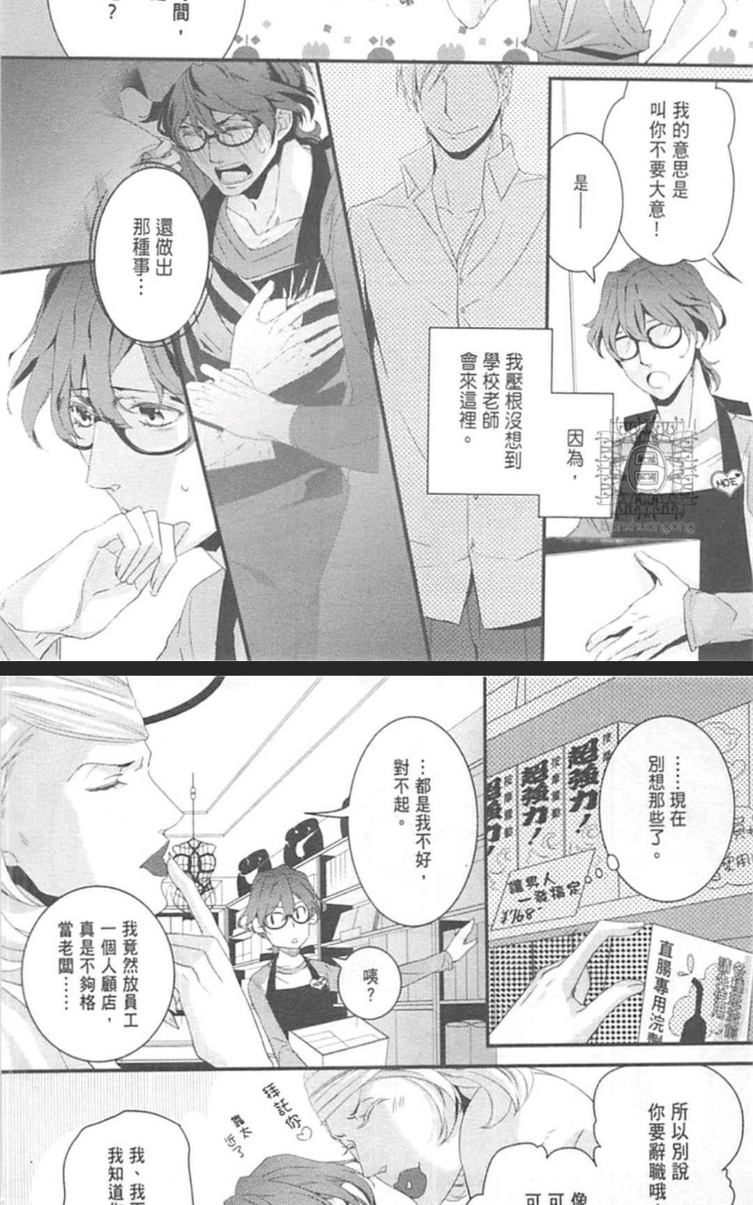 《LOVE×49 -恋爱中毒-》漫画最新章节 第1卷 免费下拉式在线观看章节第【40】张图片