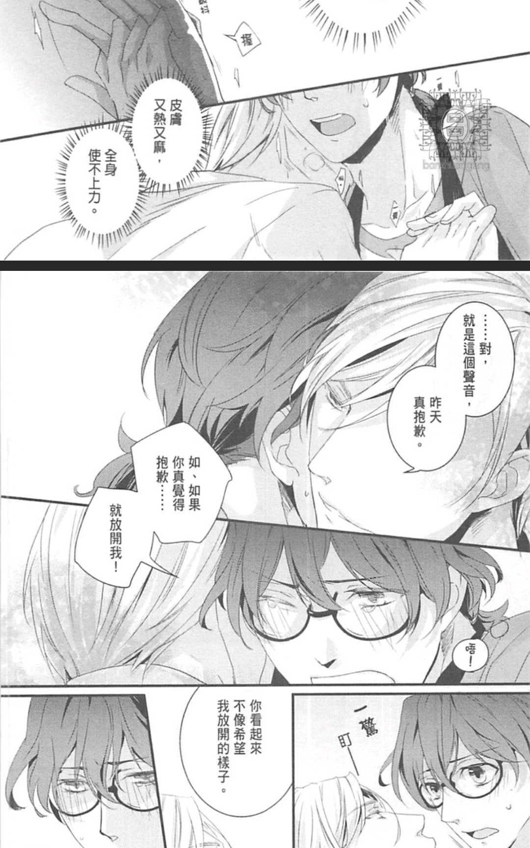 《LOVE×49 -恋爱中毒-》漫画最新章节 第1卷 免费下拉式在线观看章节第【54】张图片