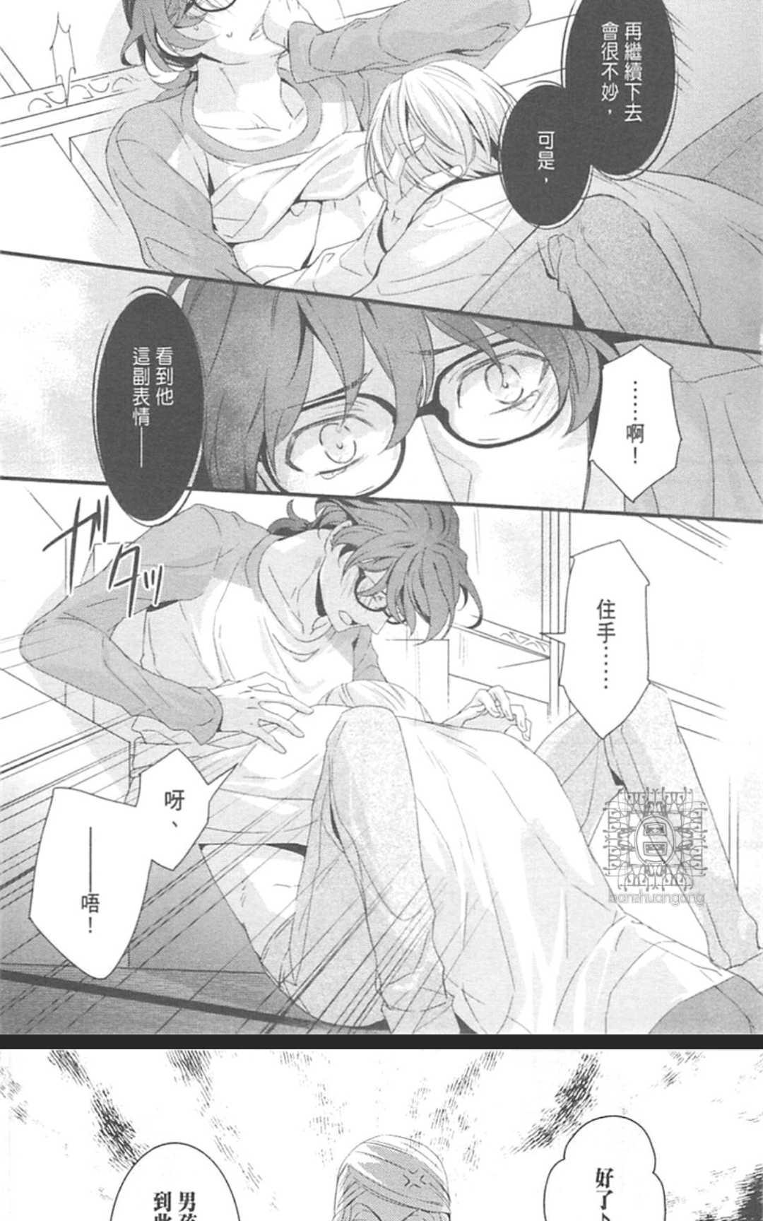 《LOVE×49 -恋爱中毒-》漫画最新章节 第1卷 免费下拉式在线观看章节第【58】张图片