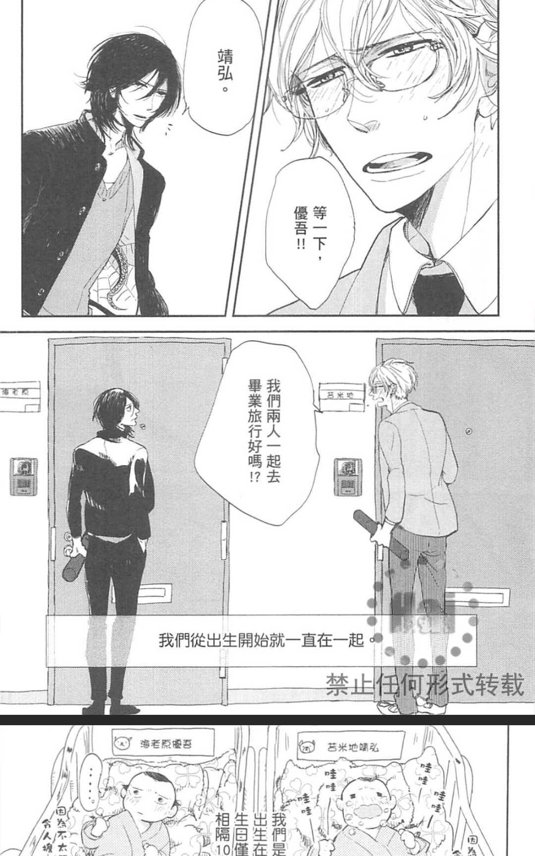 《对你心生邪念》漫画最新章节 第1卷 免费下拉式在线观看章节第【4】张图片