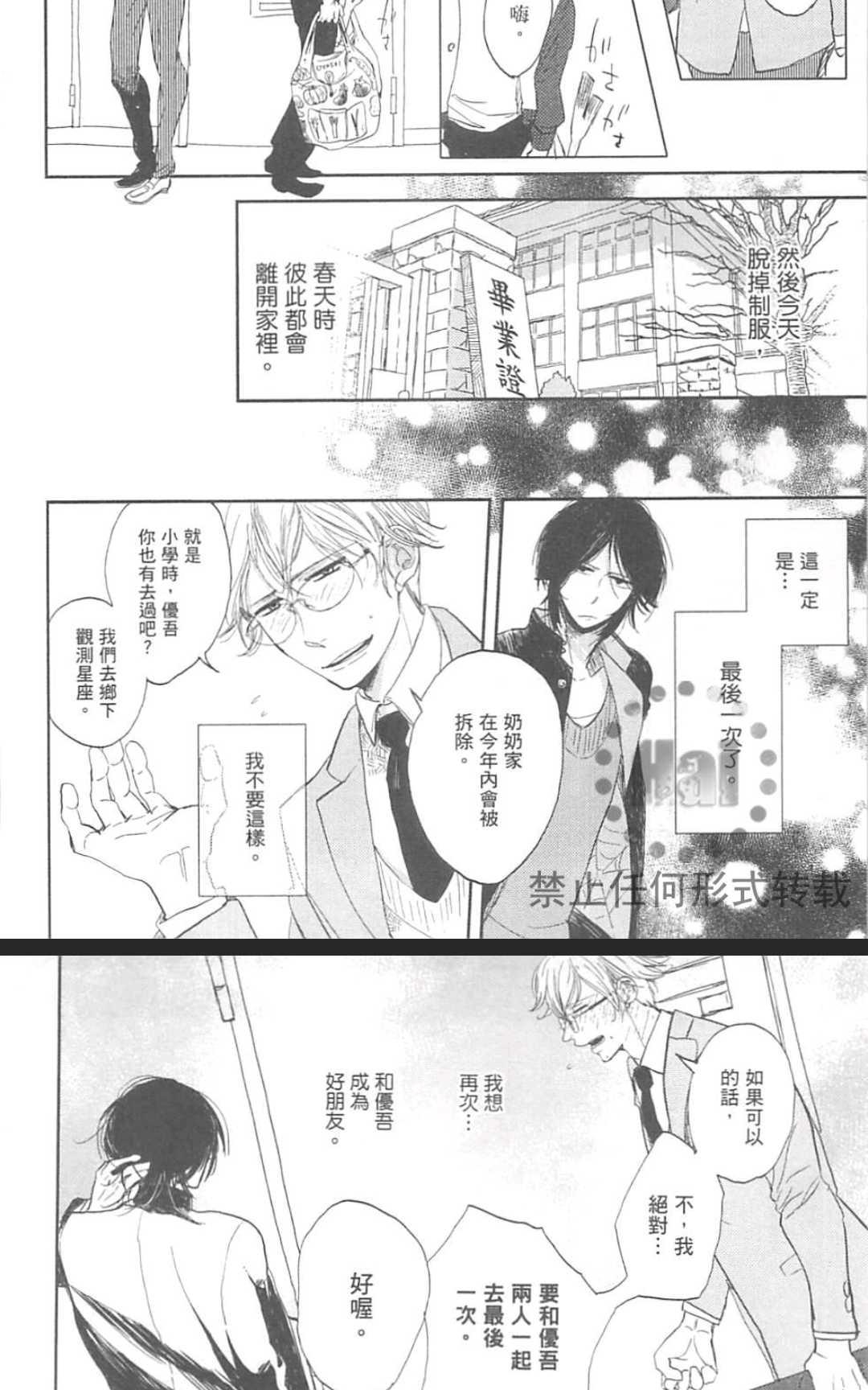 《对你心生邪念》漫画最新章节 第1卷 免费下拉式在线观看章节第【6】张图片