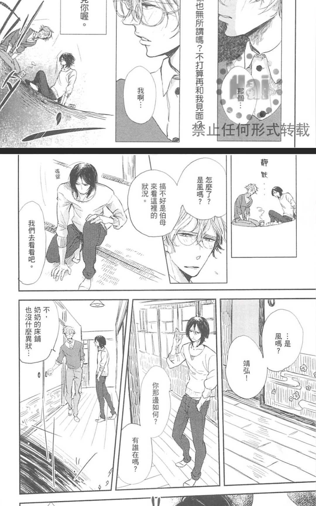 《对你心生邪念》漫画最新章节 第1卷 免费下拉式在线观看章节第【11】张图片